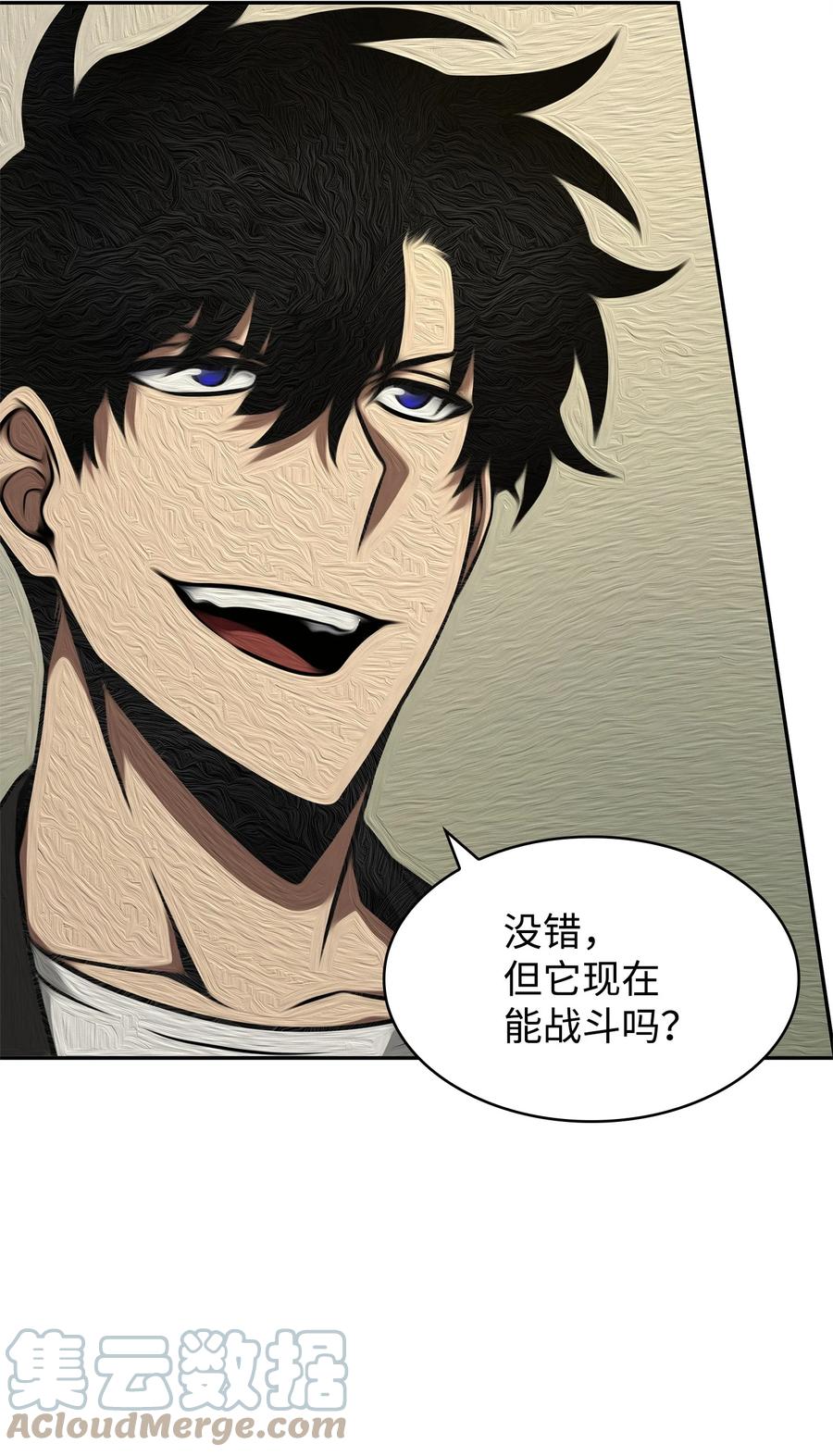《我独自盗墓》335 复仇 第61页