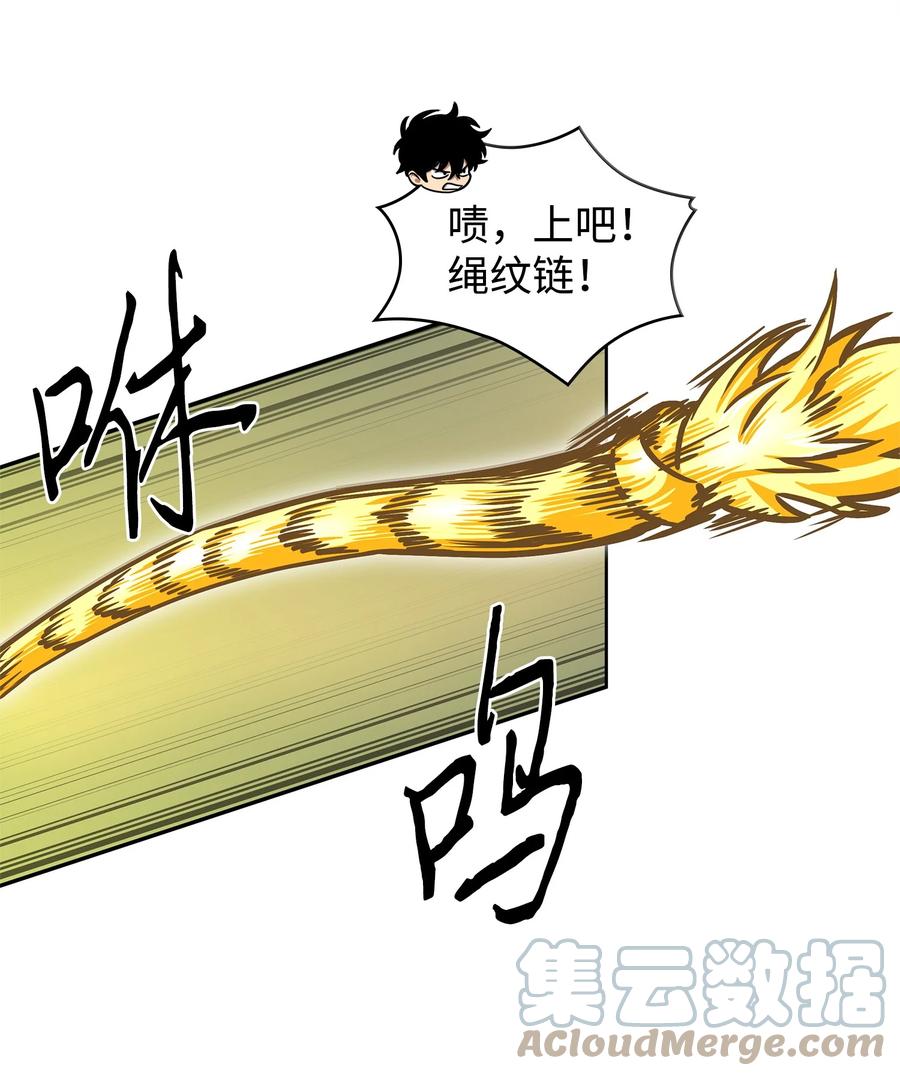 《我独自盗墓》335 复仇 第22页