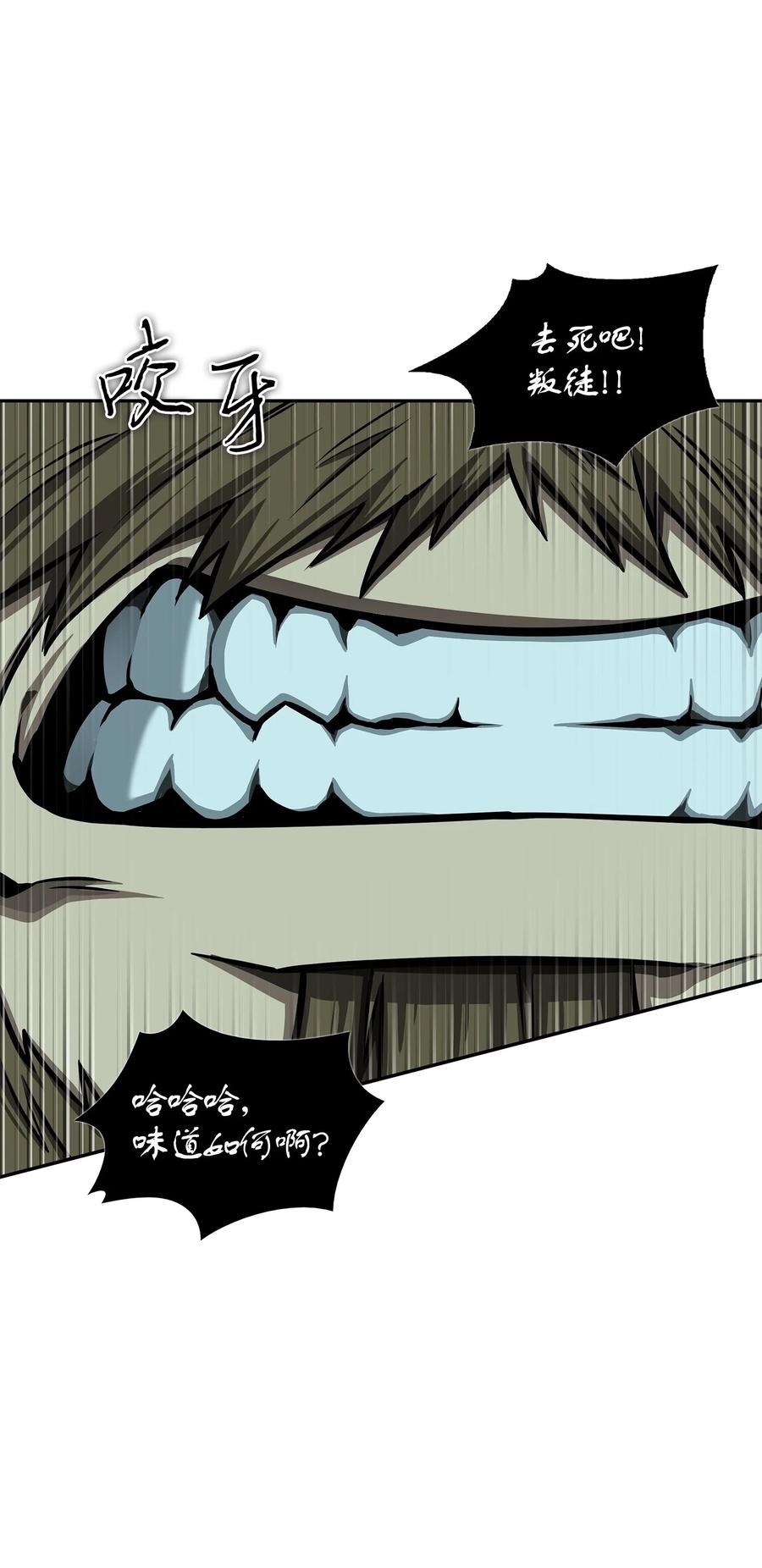《我独自盗墓》335 复仇 第50页