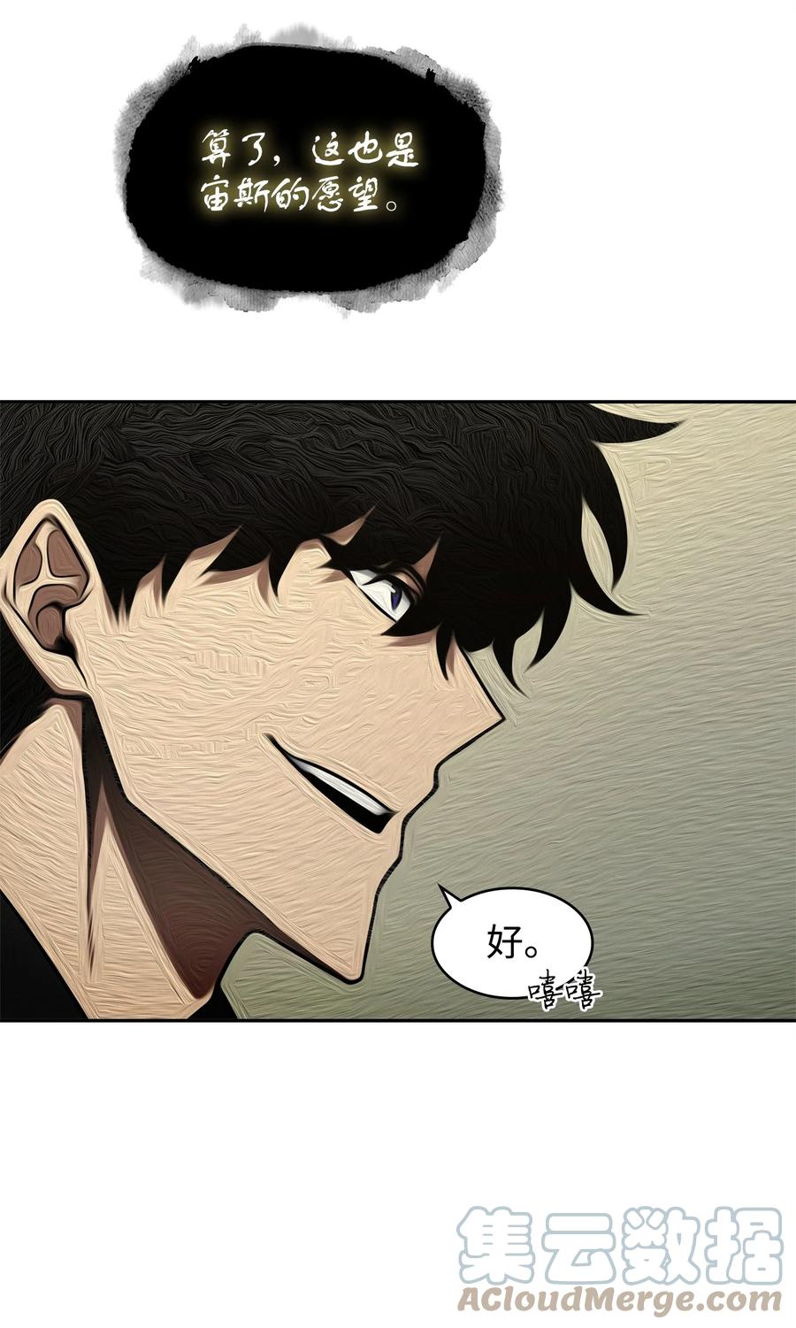 《我独自盗墓》335 复仇 第64页