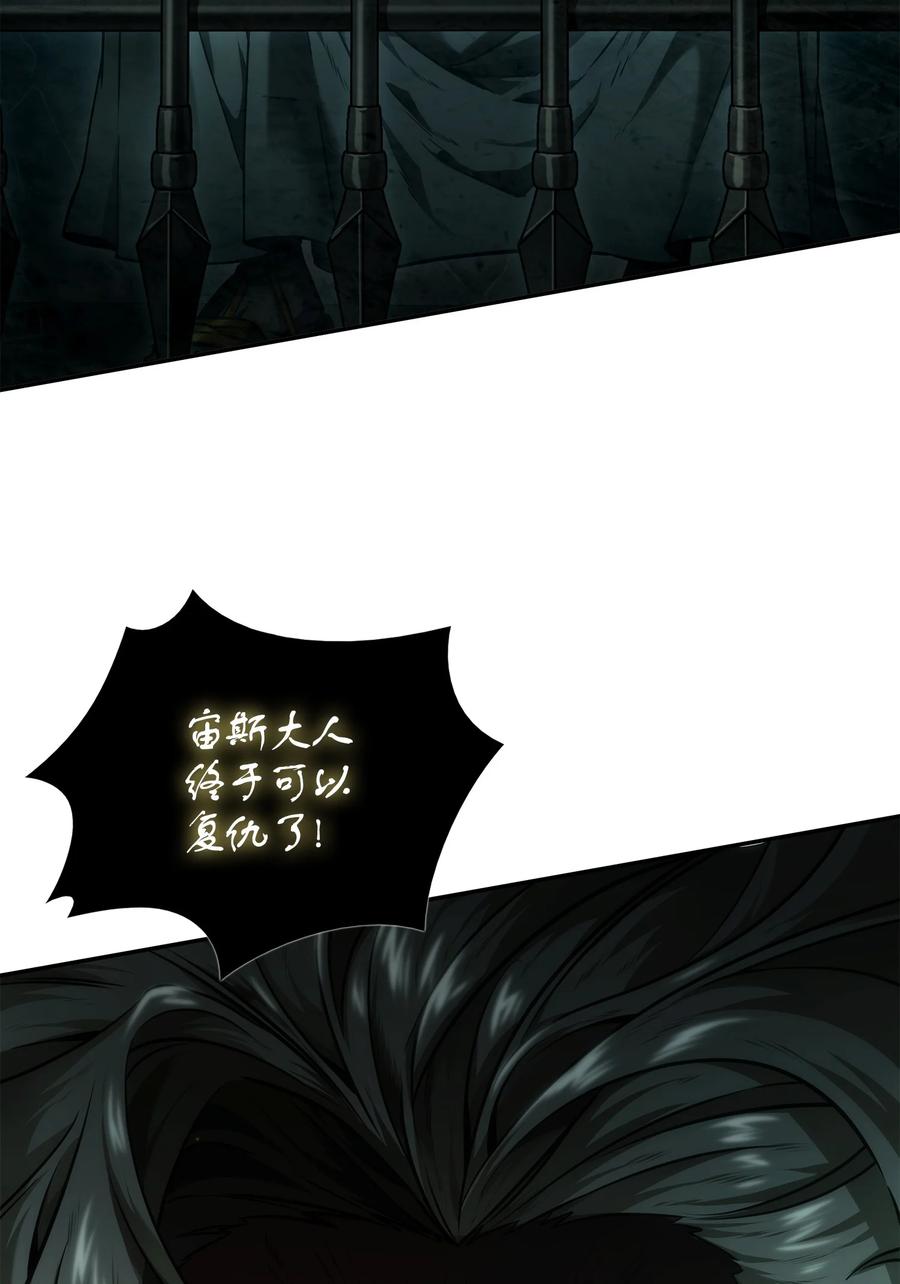 《我独自盗墓》335 复仇 第66页