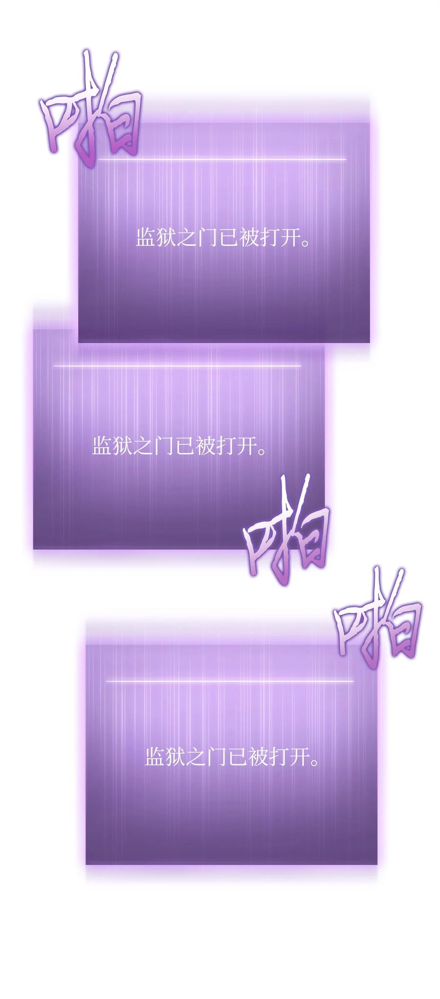 《我独自盗墓》335 复仇 第44页