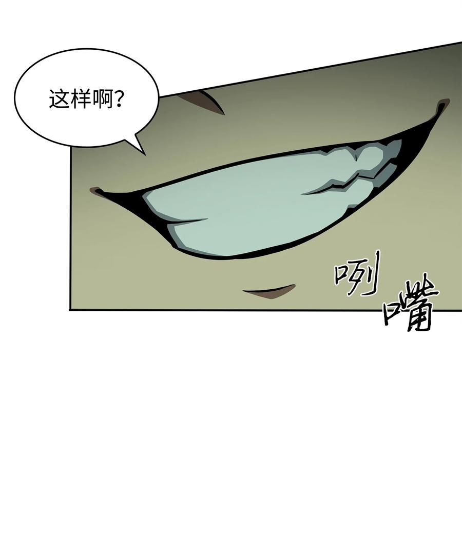 《我独自盗墓》335 复仇 第42页