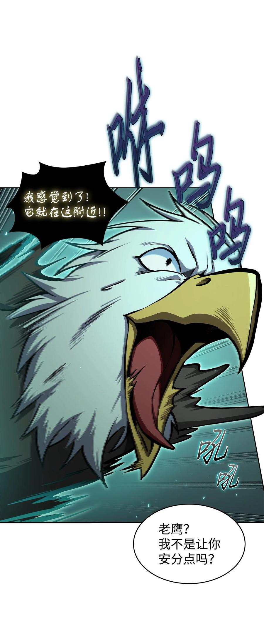 《我独自盗墓》335 复仇 第5页