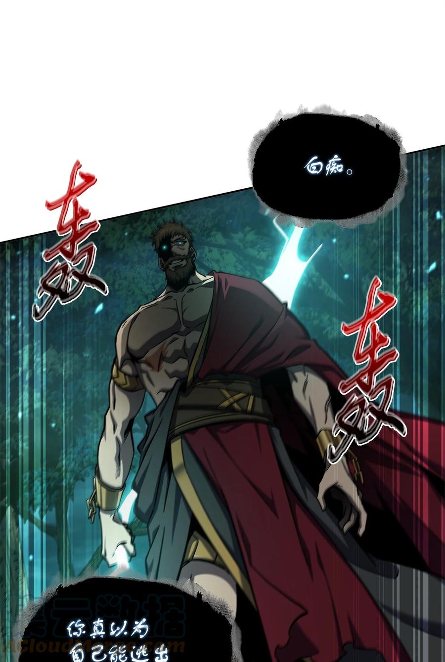 《我独自盗墓》335 复仇 第28页