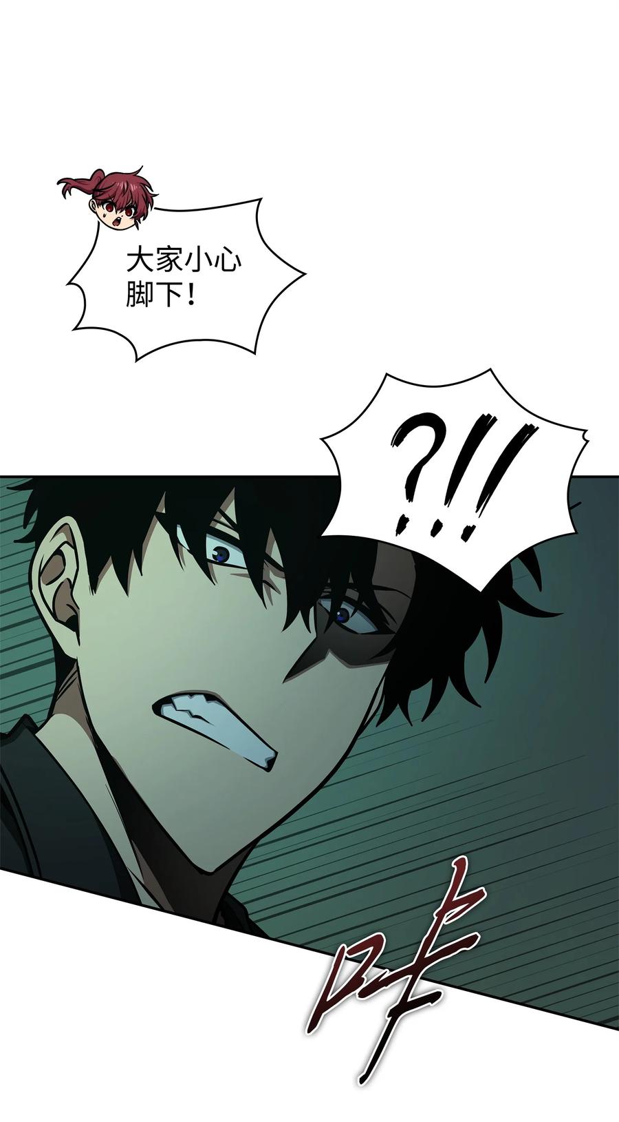 《我独自盗墓》335 复仇 第15页