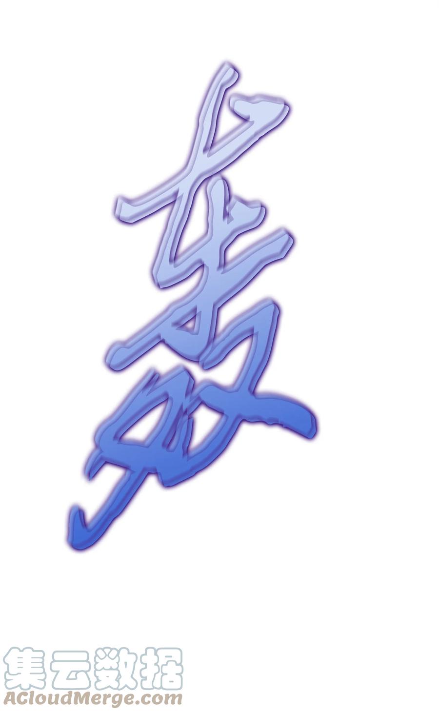 《我独自盗墓》335 复仇 第34页