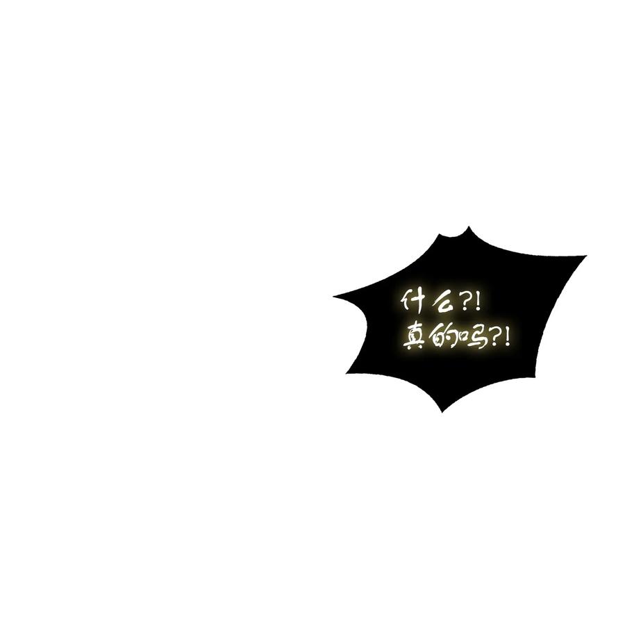 《我独自盗墓》335 复仇 第60页