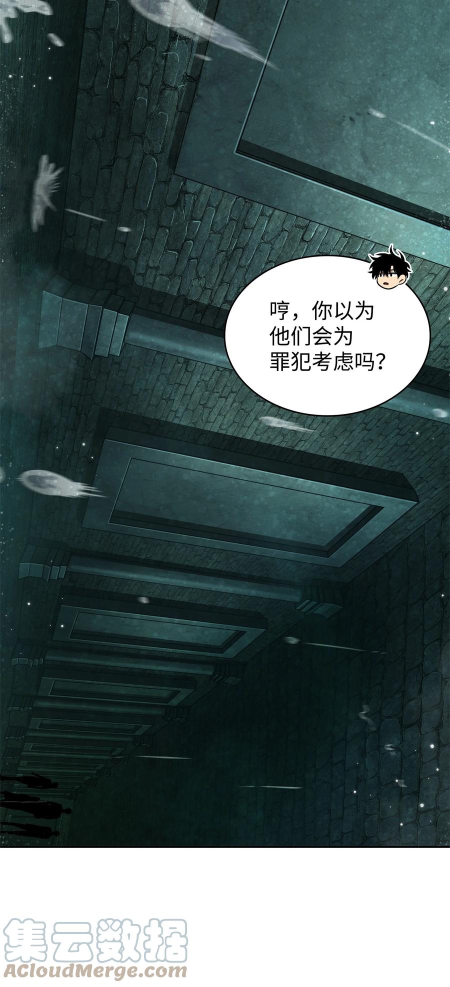《我独自盗墓》336 大干一场 第61页