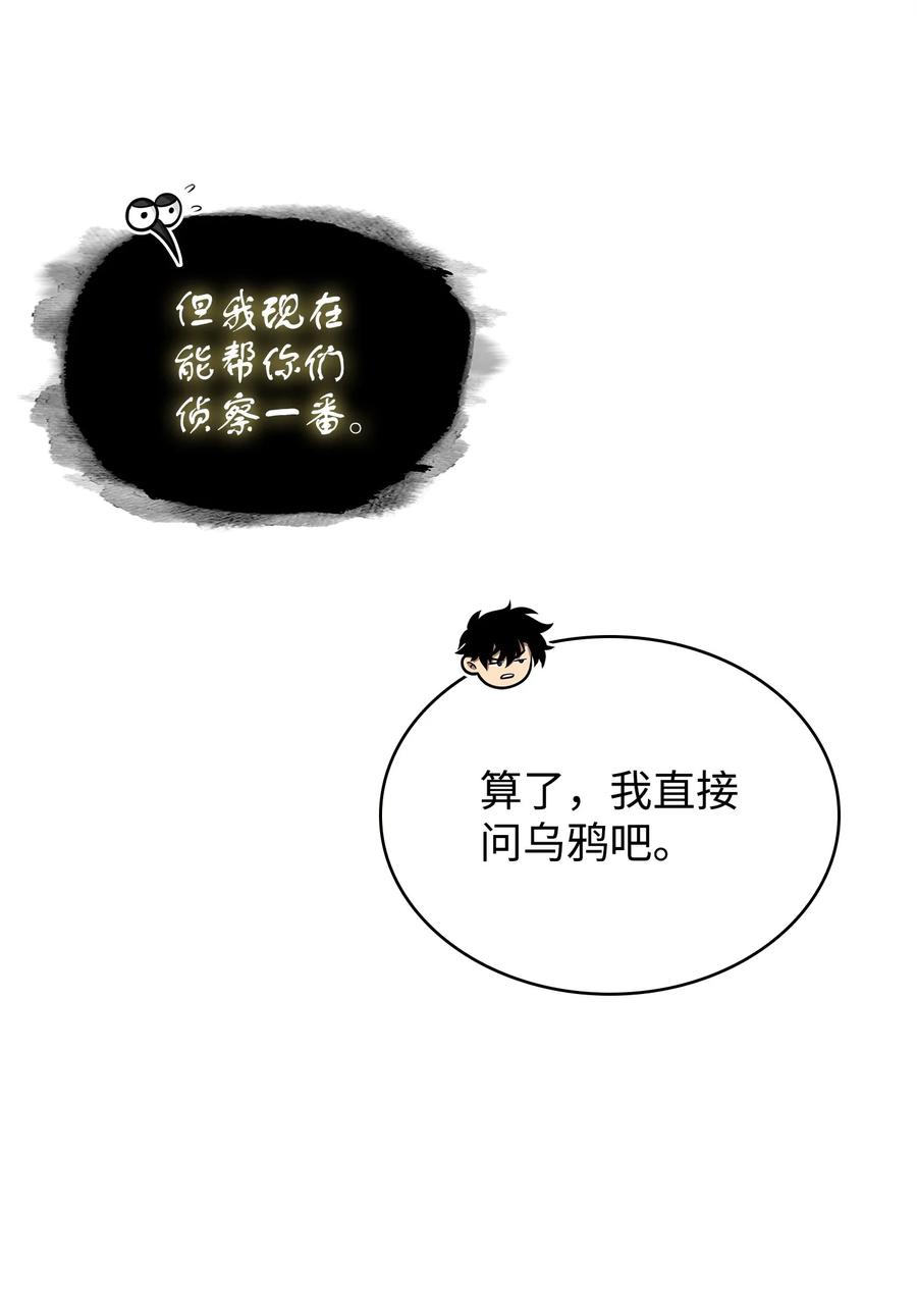 《我独自盗墓》336 大干一场 第17页