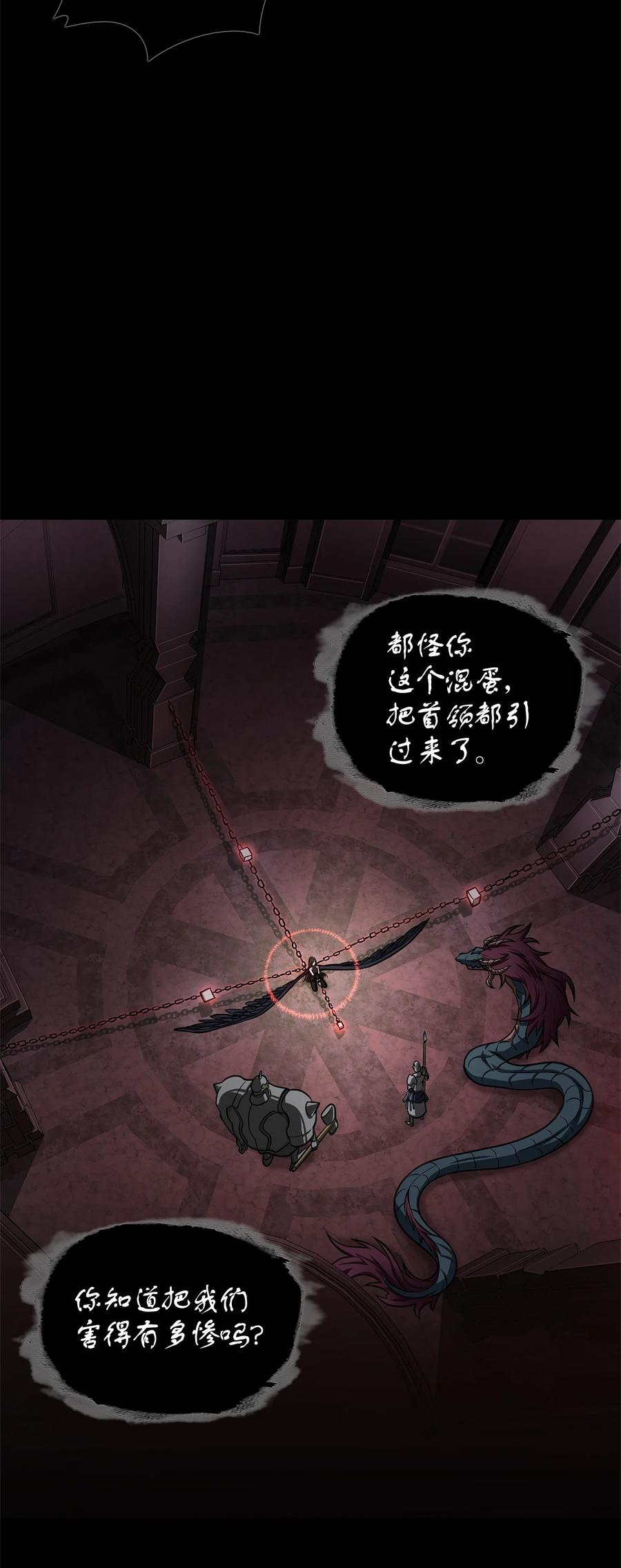 《我独自盗墓》336 大干一场 第23页