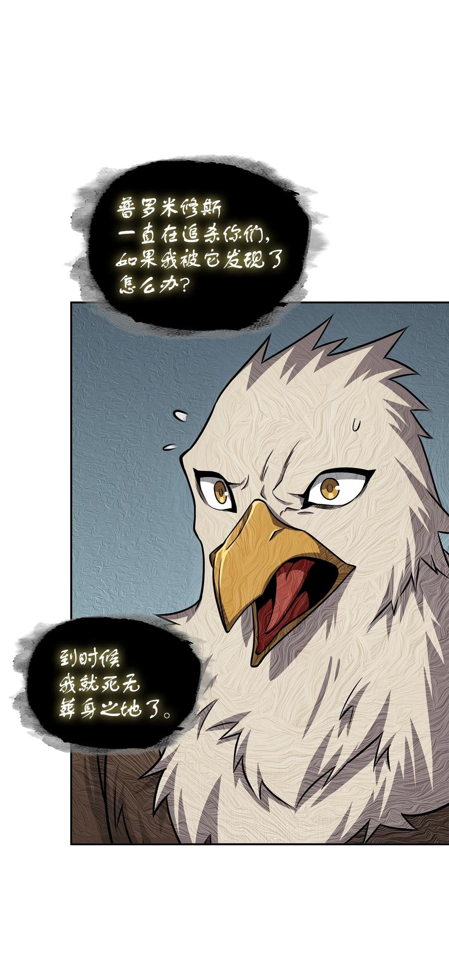 《我独自盗墓》336 大干一场 第5页