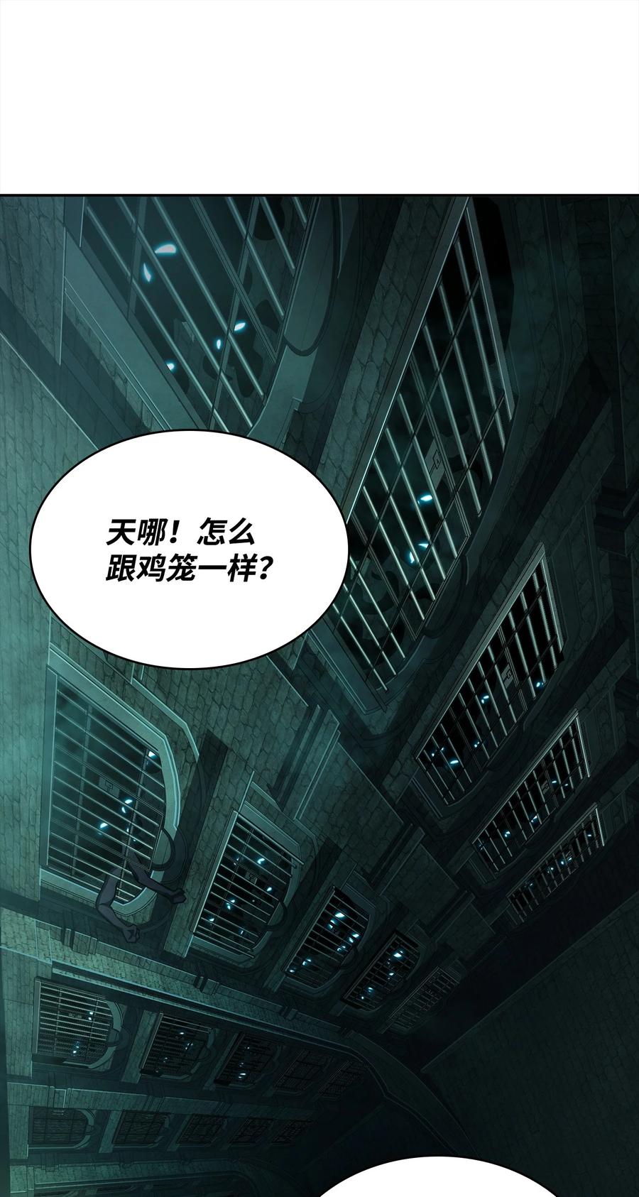 《我独自盗墓》336 大干一场 第66页