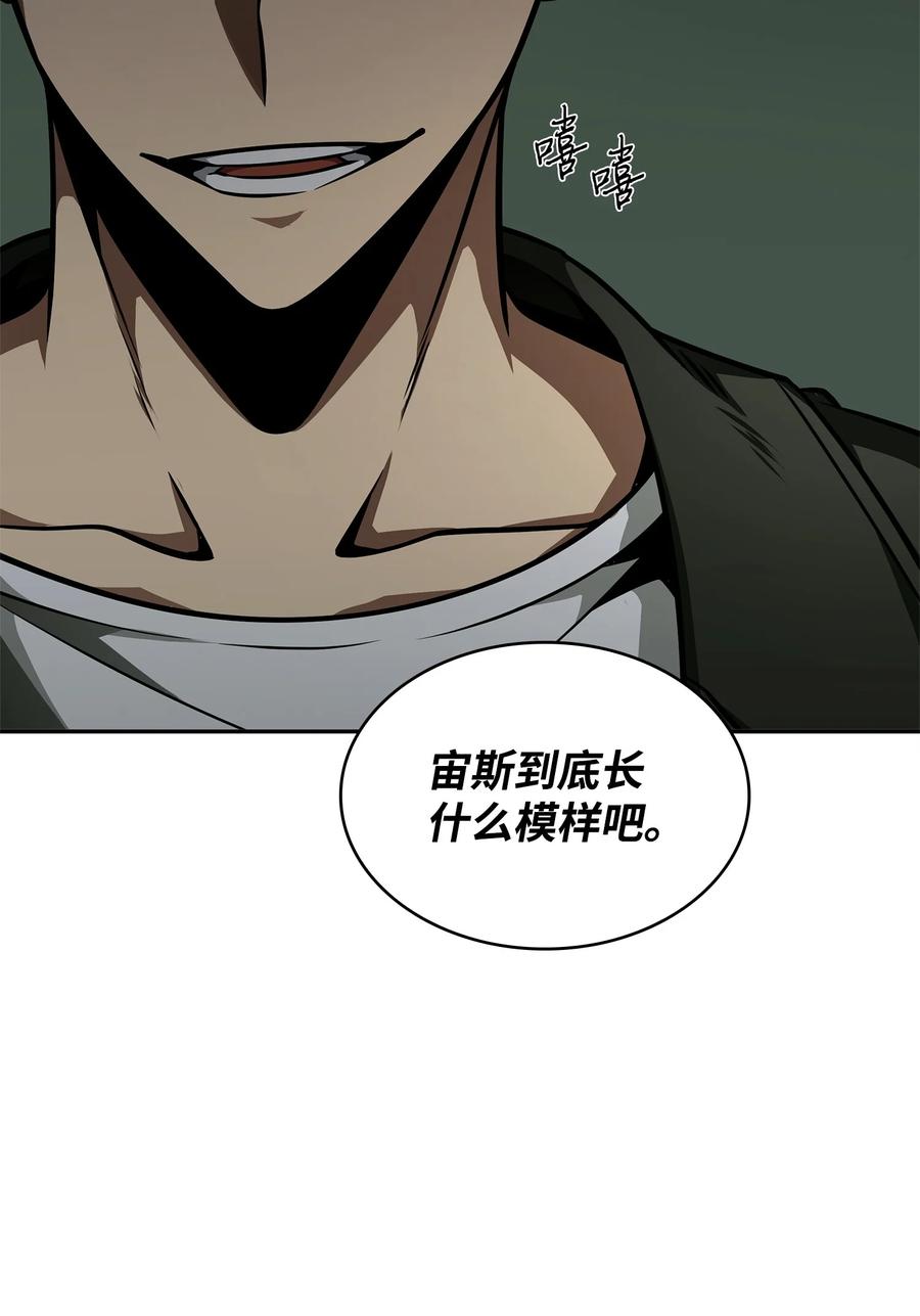 《我独自盗墓》336 大干一场 第47页