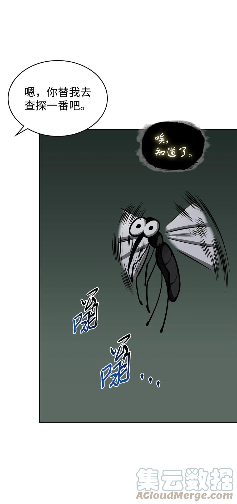 《我独自盗墓》336 大干一场 第34页