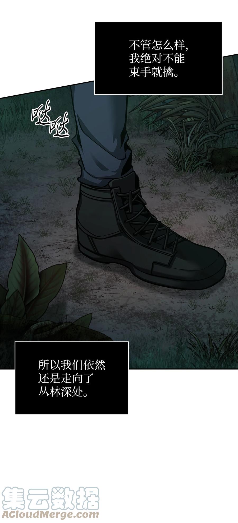 《我独自盗墓》336 大干一场 第28页