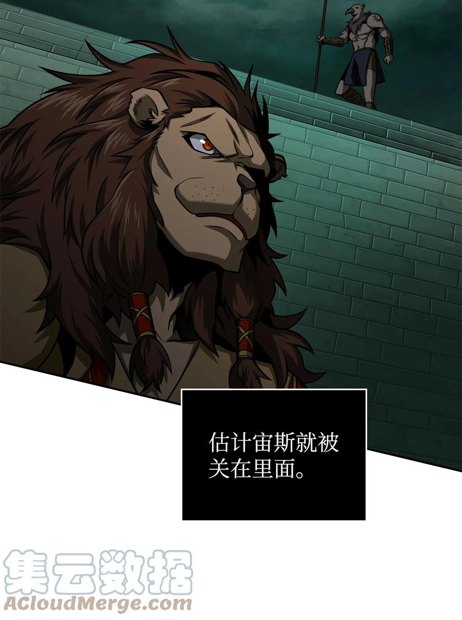 《我独自盗墓》336 大干一场 第31页