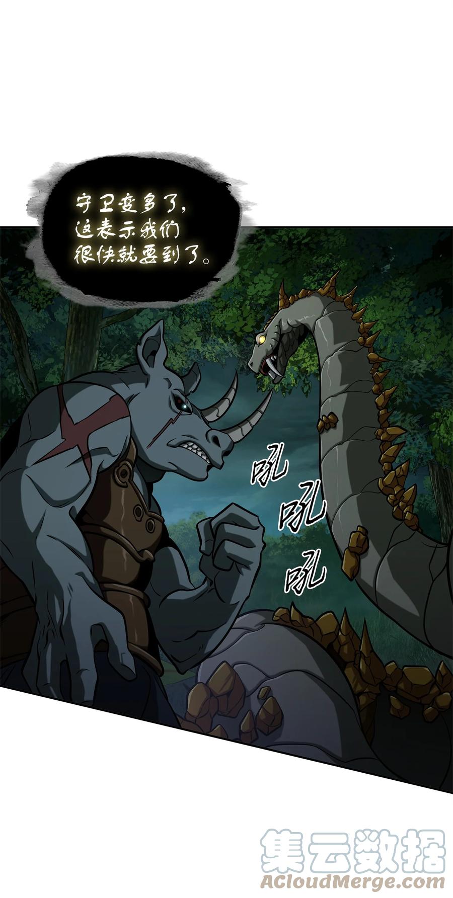 《我独自盗墓》336 大干一场 第13页