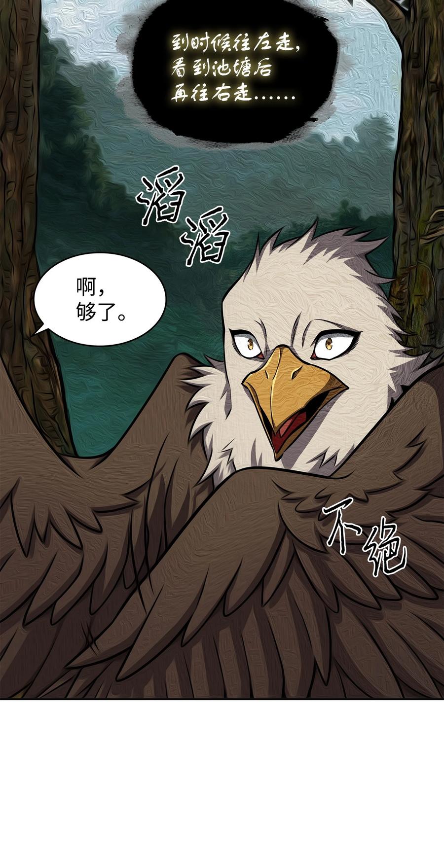 《我独自盗墓》336 大干一场 第3页