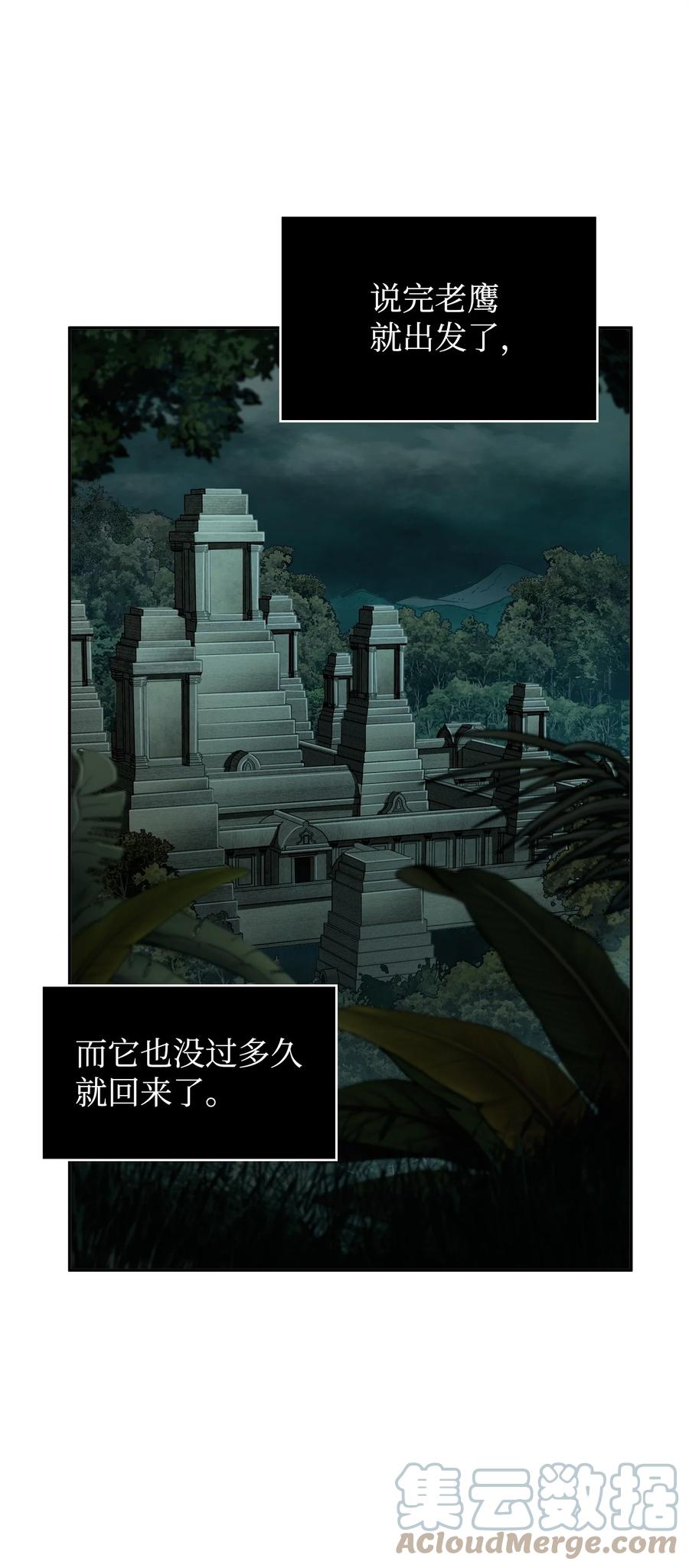 《我独自盗墓》336 大干一场 第43页