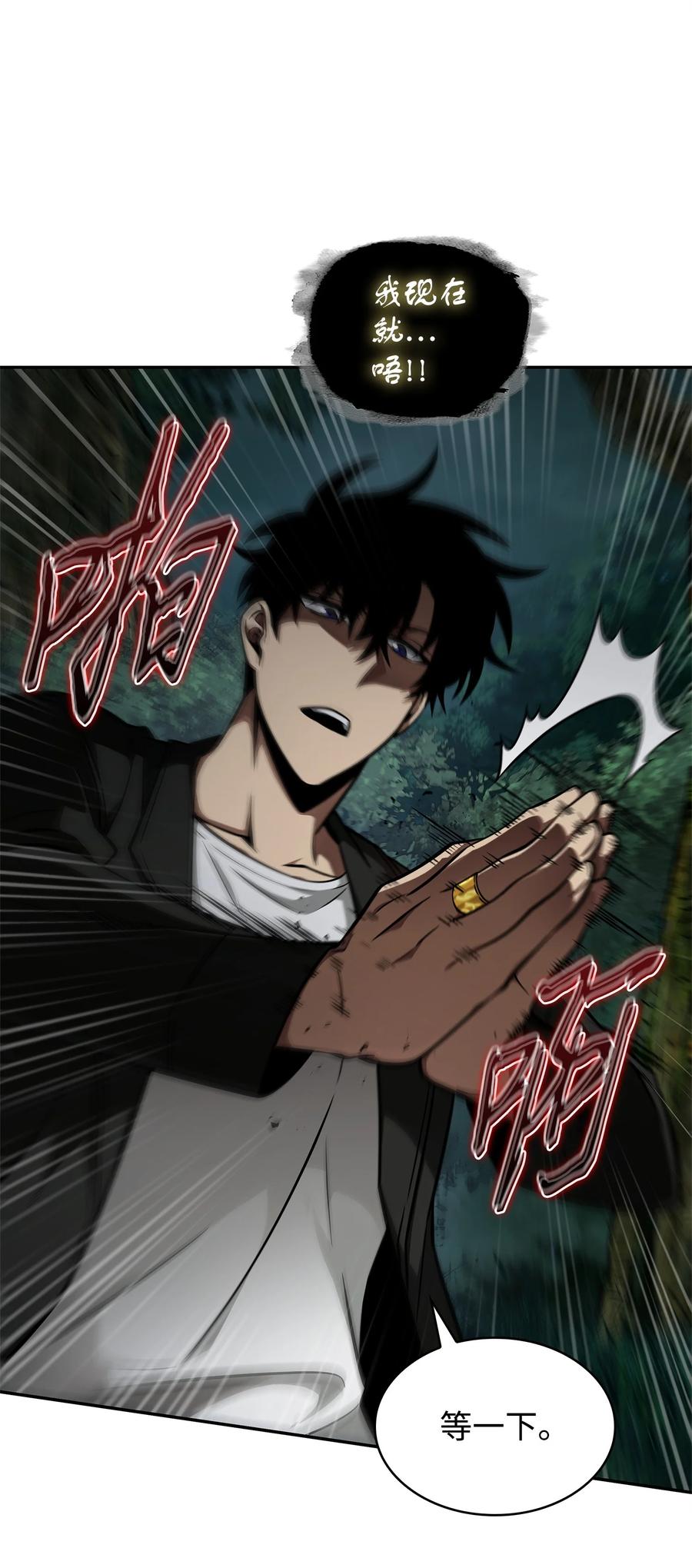 《我独自盗墓》336 大干一场 第35页