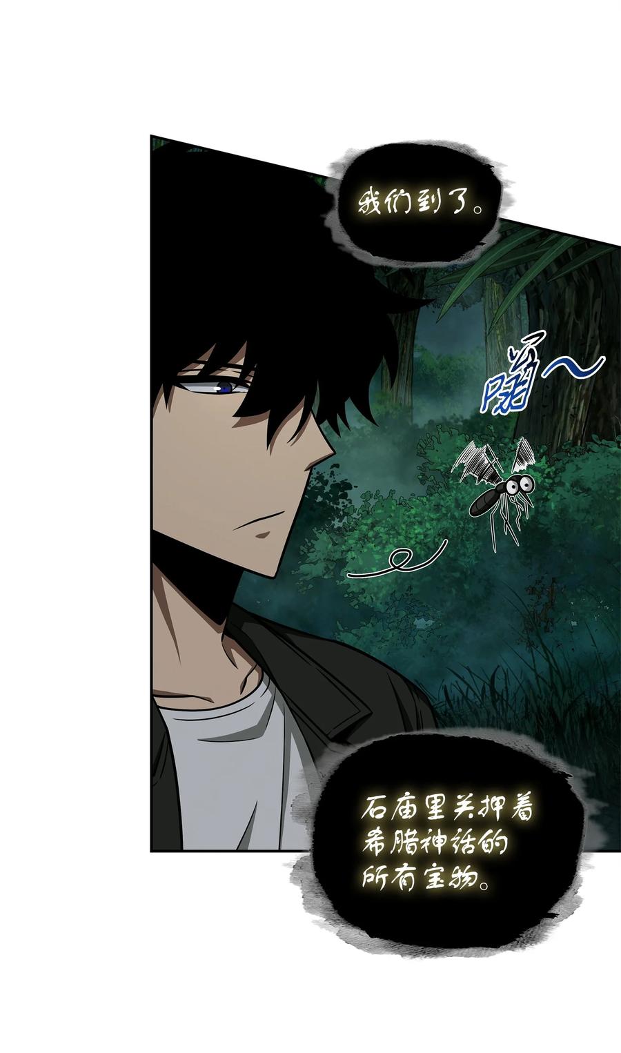 《我独自盗墓》336 大干一场 第32页