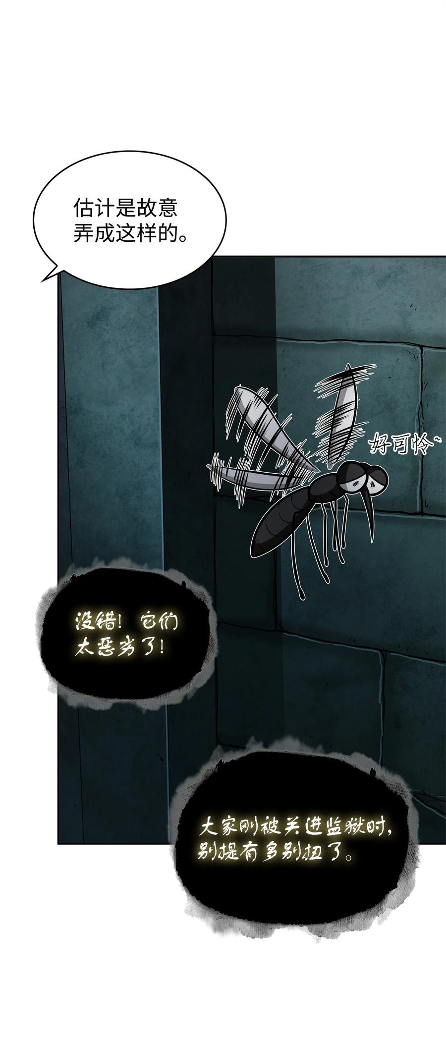 《我独自盗墓》336 大干一场 第62页