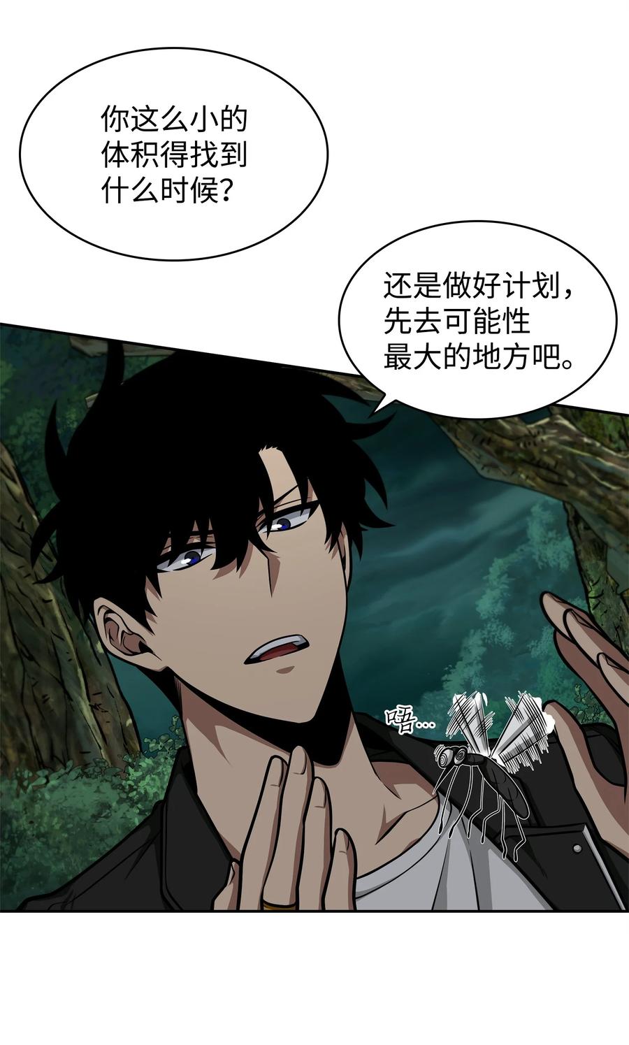 《我独自盗墓》336 大干一场 第36页