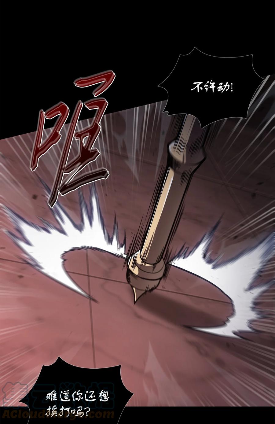 《我独自盗墓》336 大干一场 第22页