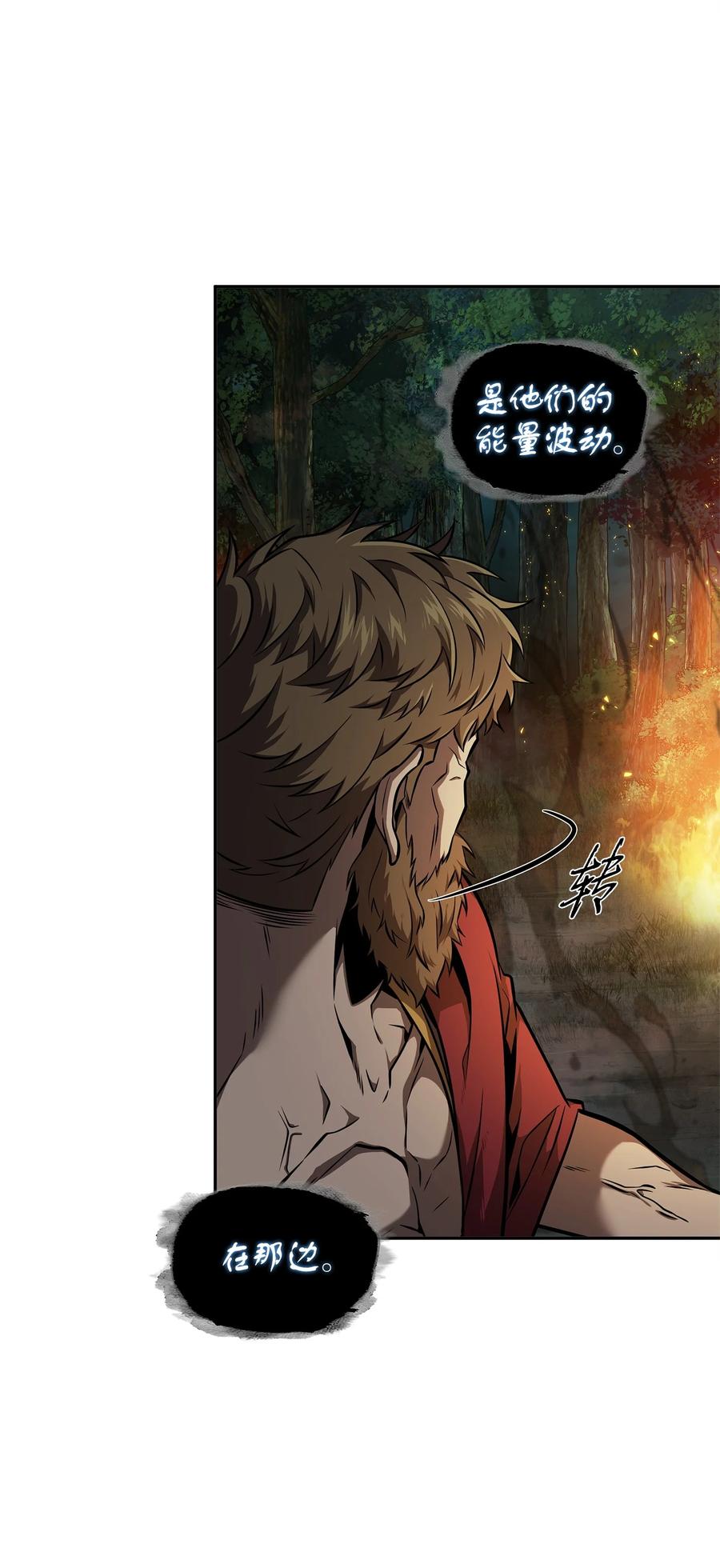 《我独自盗墓》336 大干一场 第53页