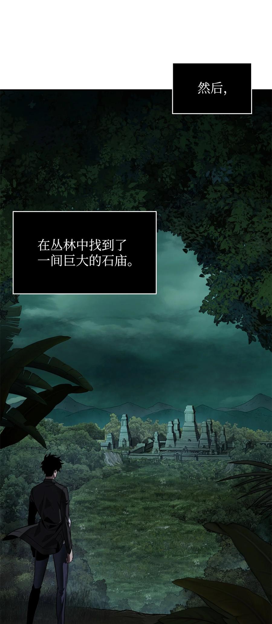 《我独自盗墓》336 大干一场 第29页