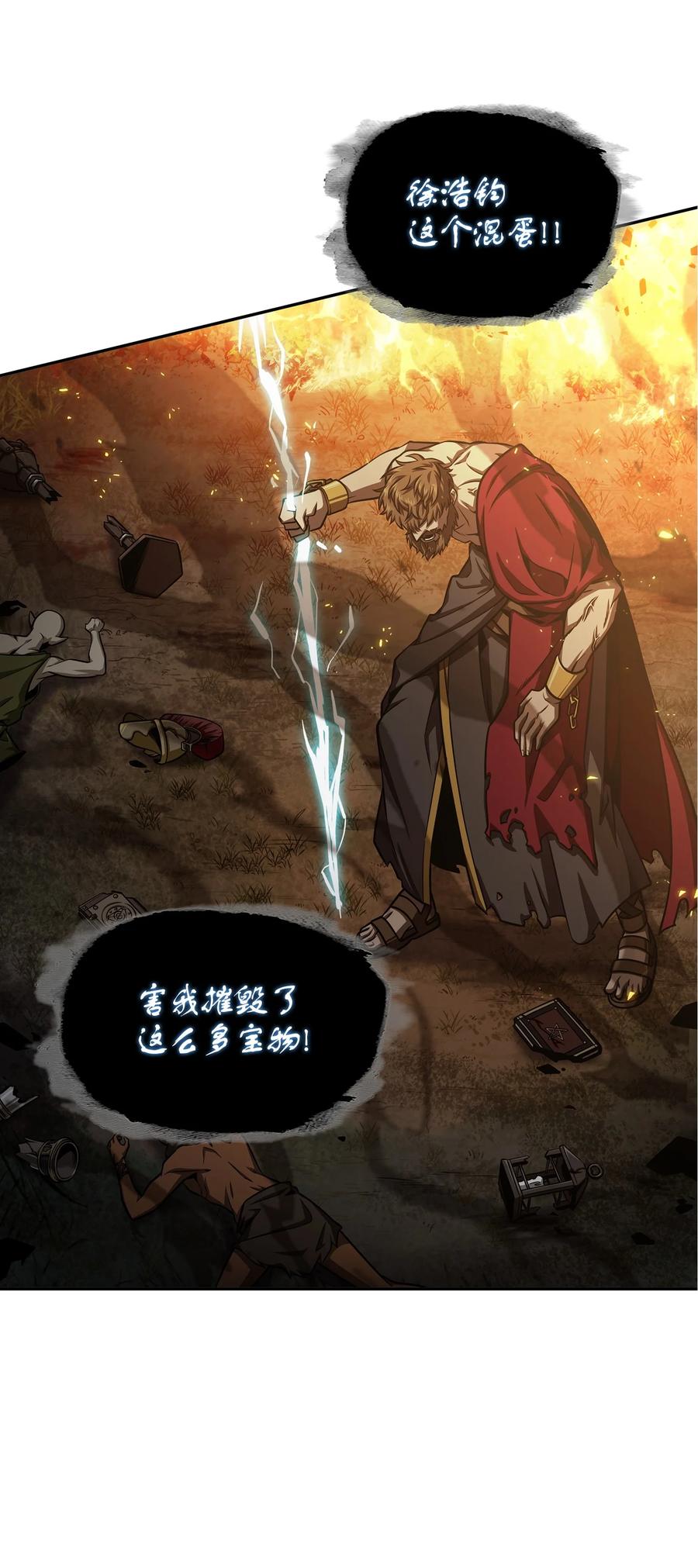 《我独自盗墓》336 大干一场 第51页