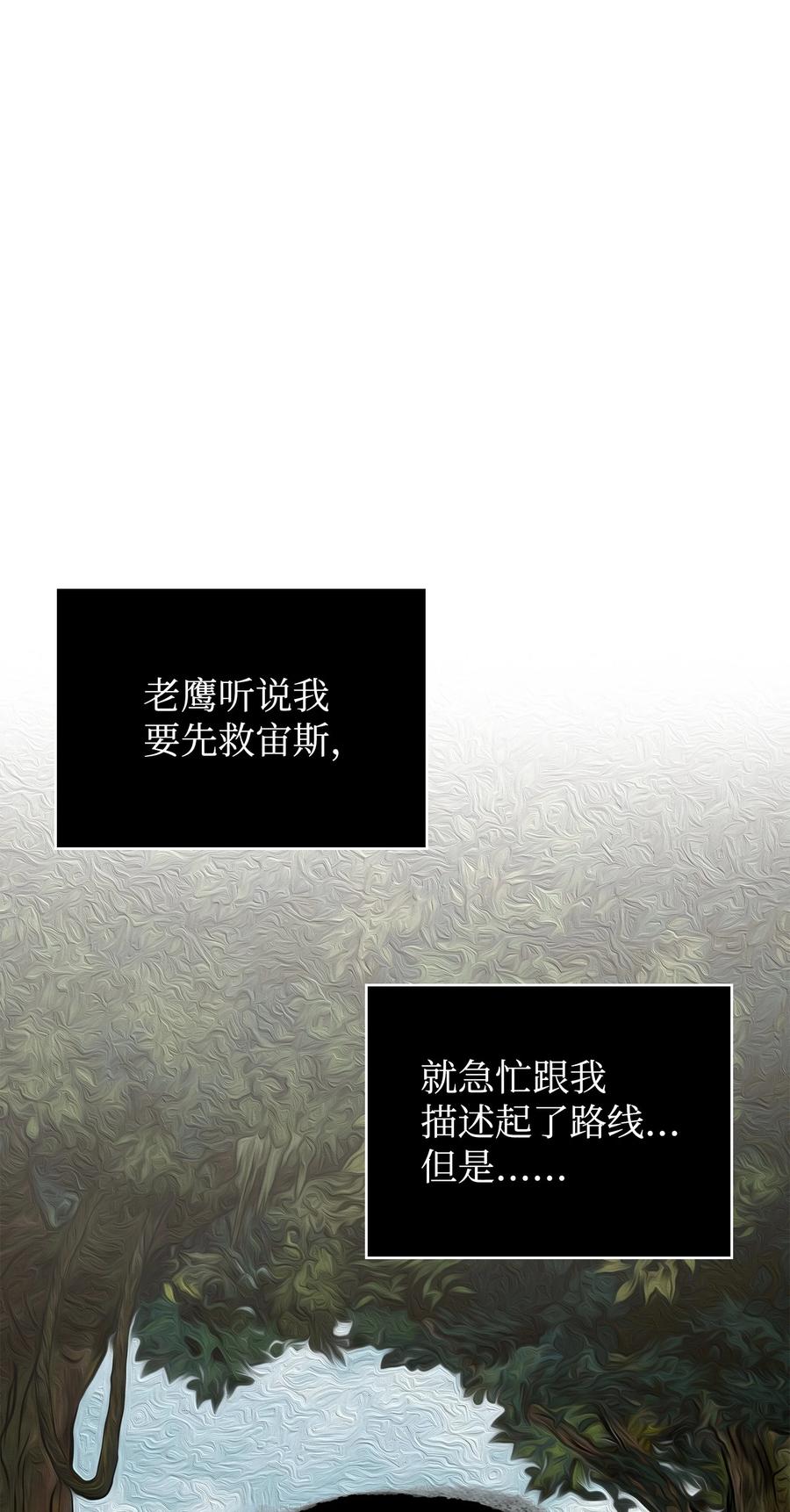 《我独自盗墓》336 大干一场 第2页