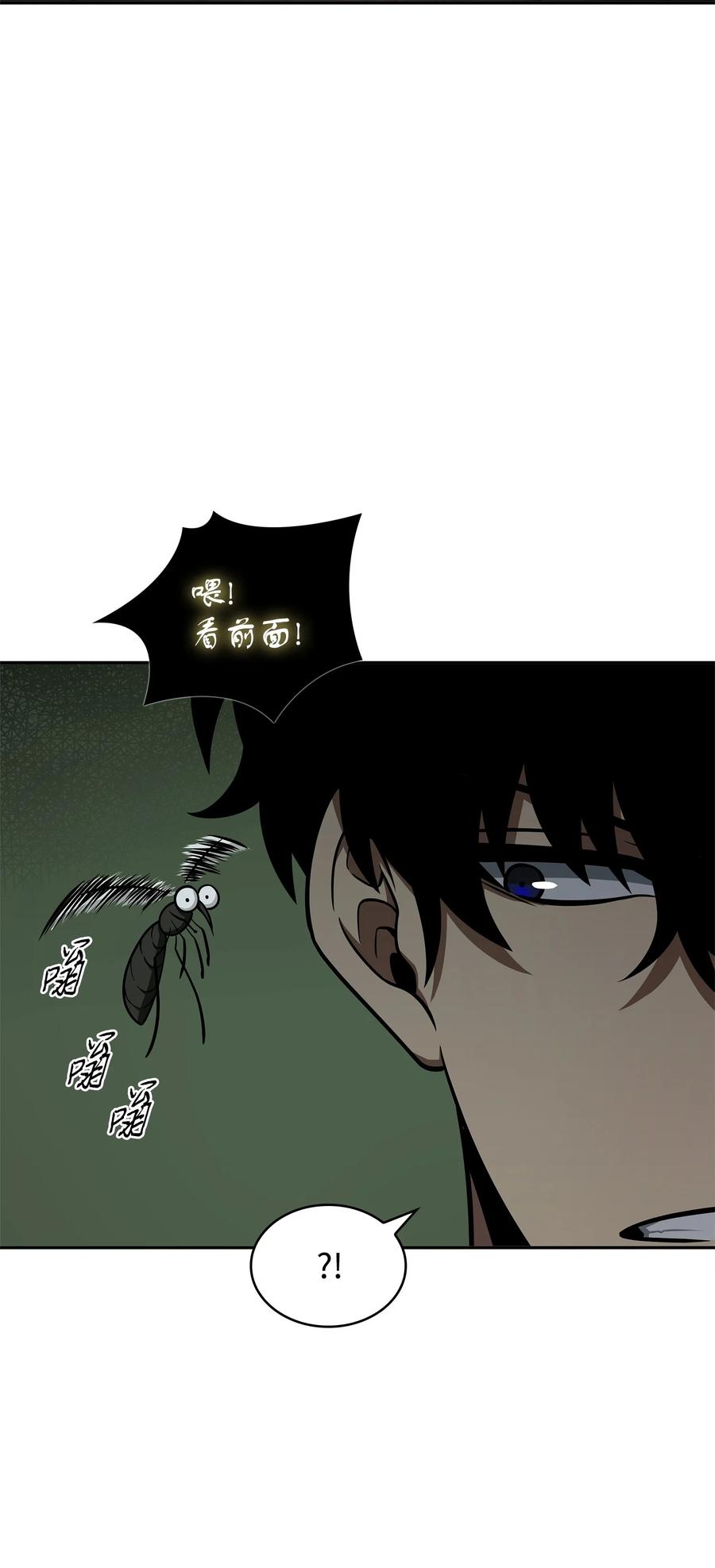 《我独自盗墓》336 大干一场 第12页