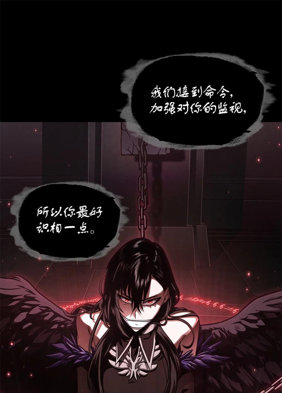 《我独自盗墓》336 大干一场 第24页