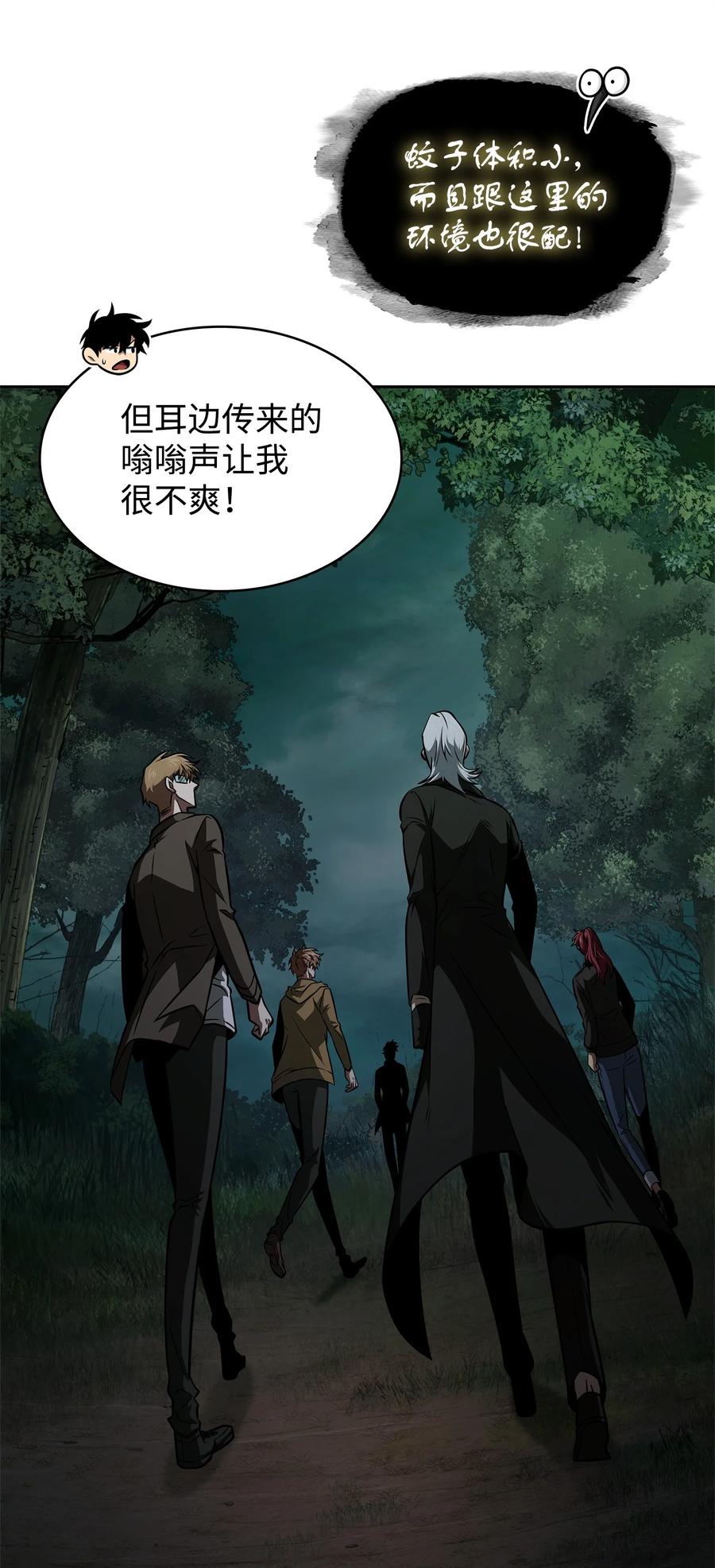 《我独自盗墓》336 大干一场 第11页