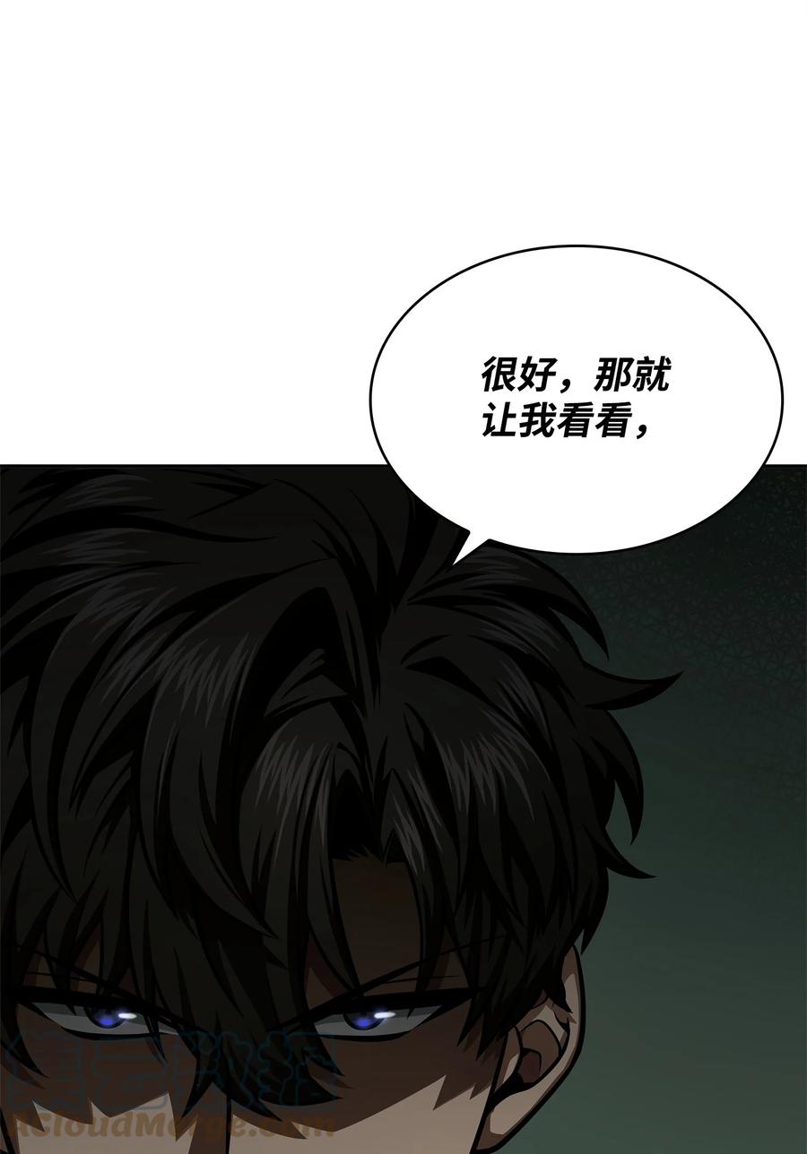 《我独自盗墓》336 大干一场 第46页