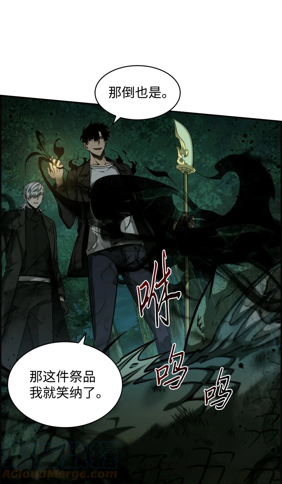 《我独自盗墓》336 大干一场 第58页