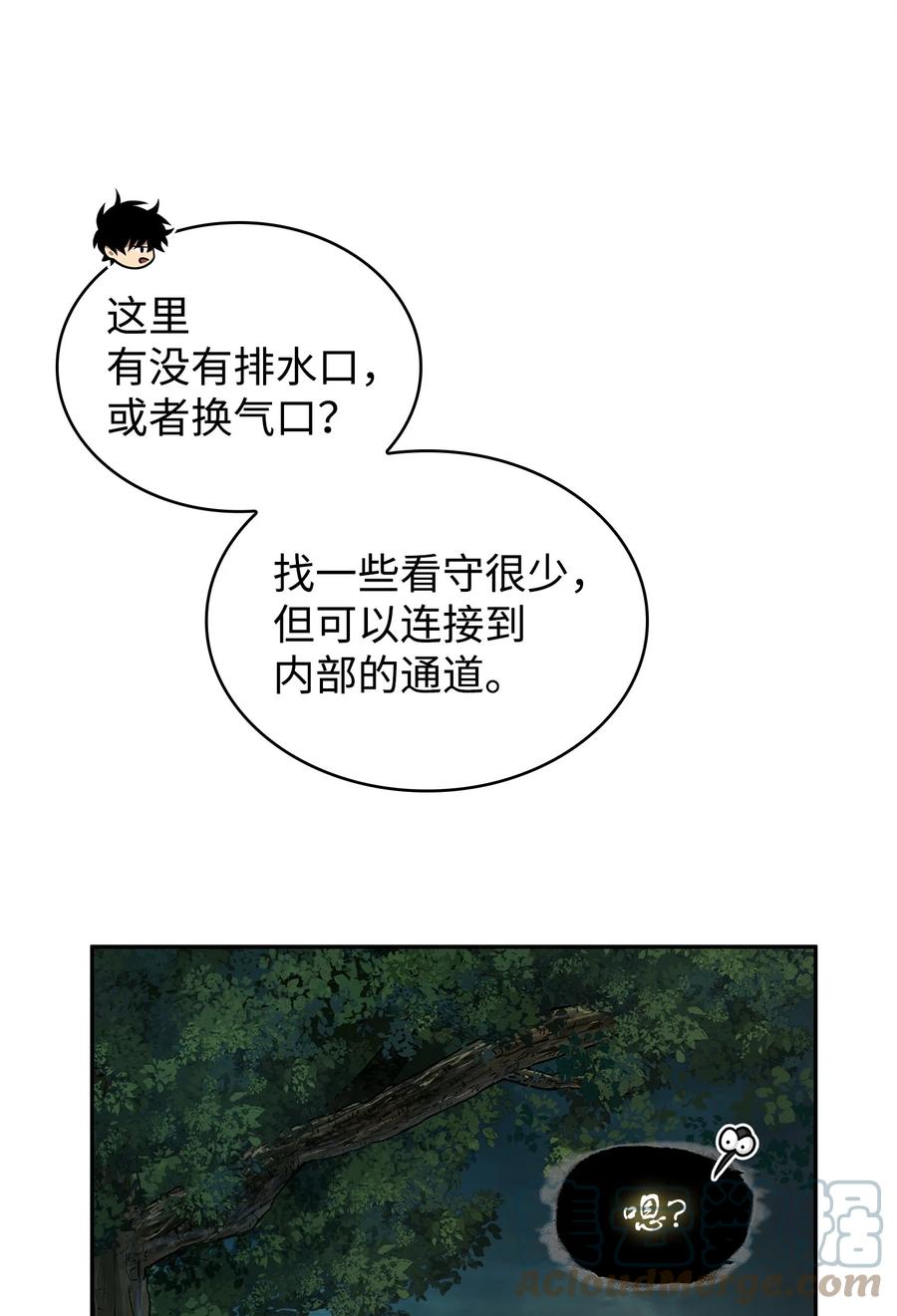 《我独自盗墓》336 大干一场 第37页