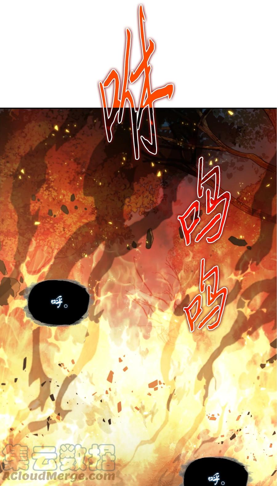 《我独自盗墓》336 大干一场 第49页