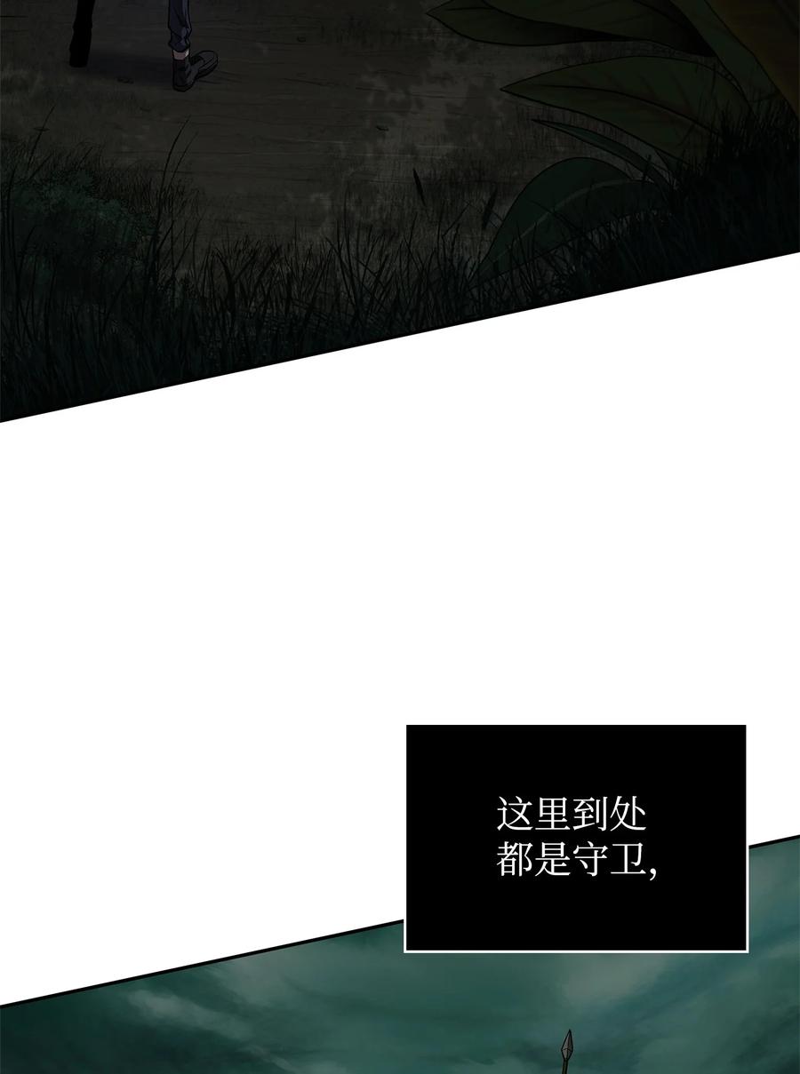 《我独自盗墓》336 大干一场 第30页