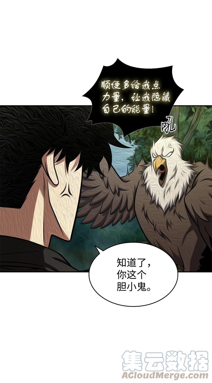 《我独自盗墓》336 大干一场 第7页
