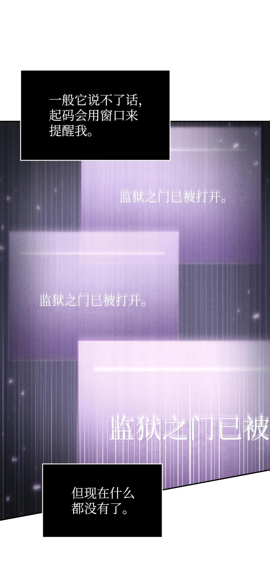《我独自盗墓》336 大干一场 第27页