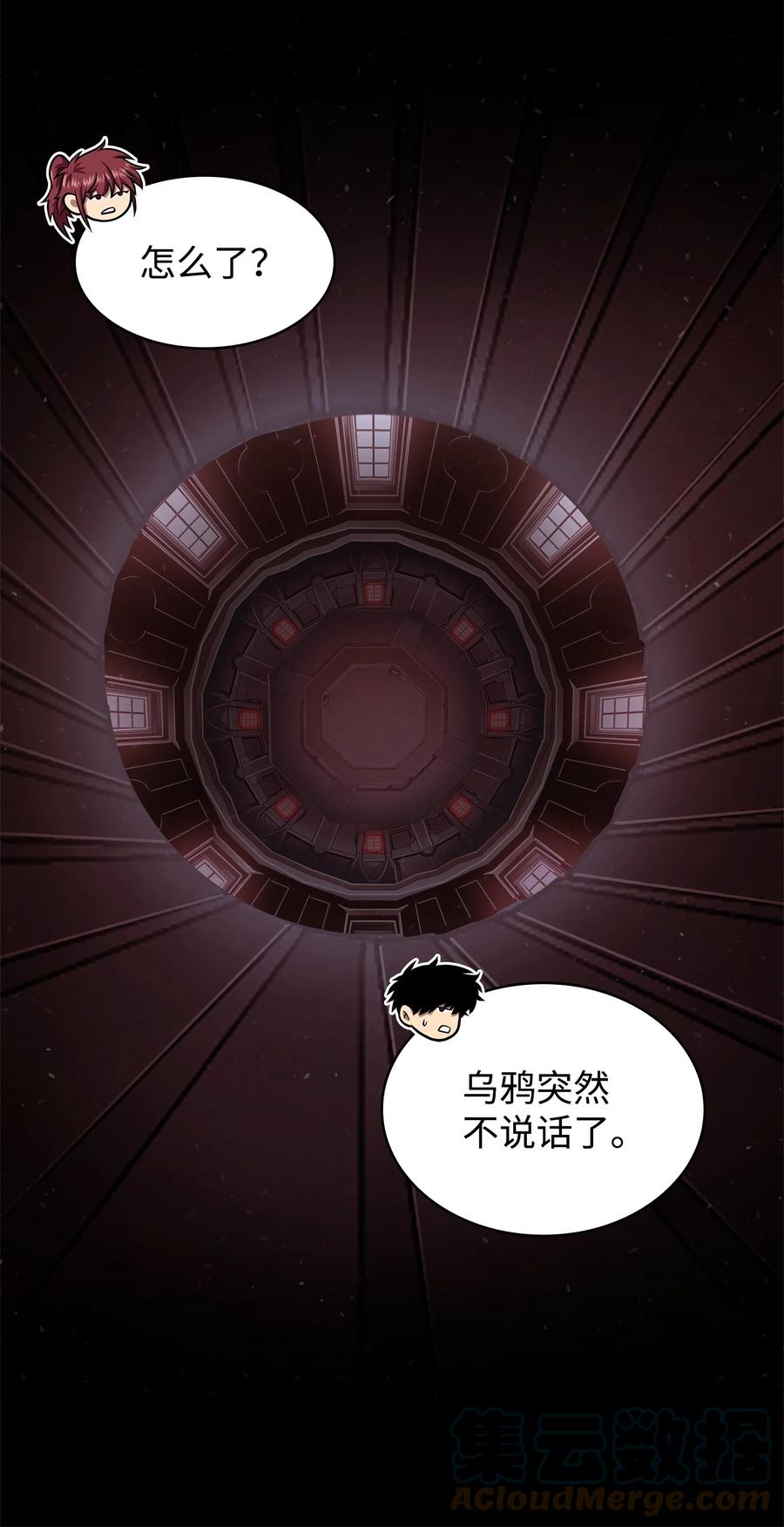 《我独自盗墓》336 大干一场 第19页