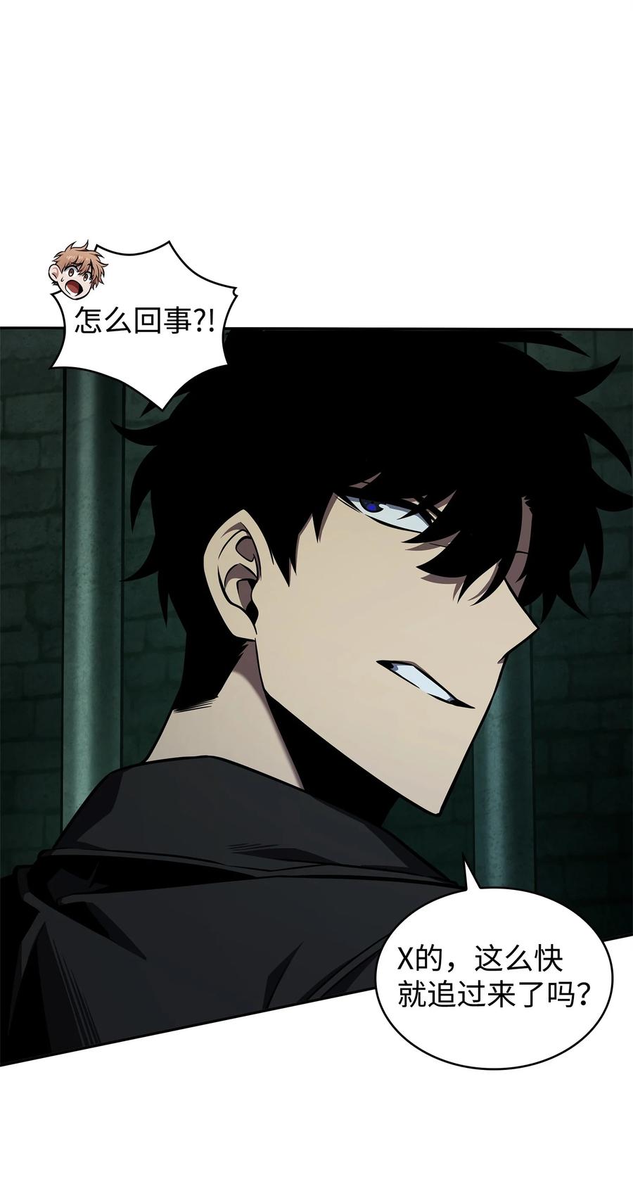 《我独自盗墓》337 宙斯 第39页