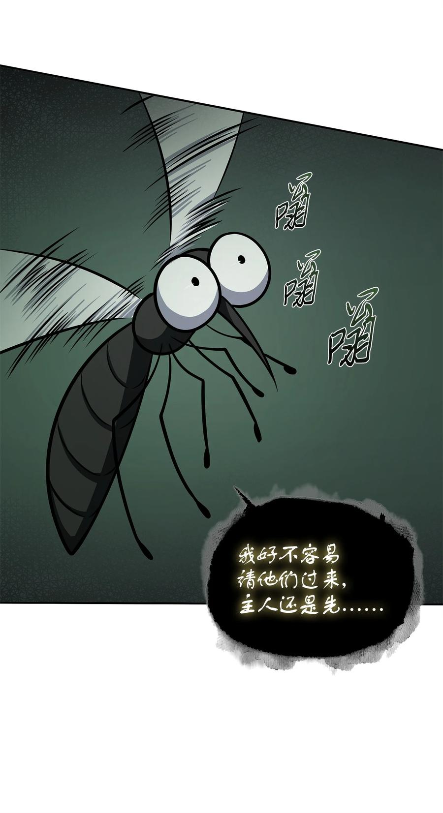 《我独自盗墓》337 宙斯 第36页