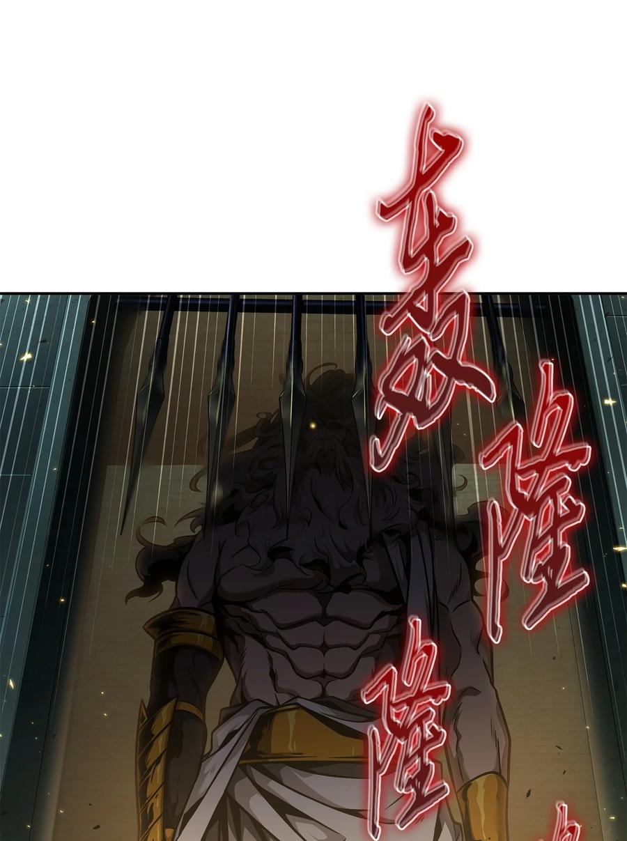 《我独自盗墓》337 宙斯 第72页