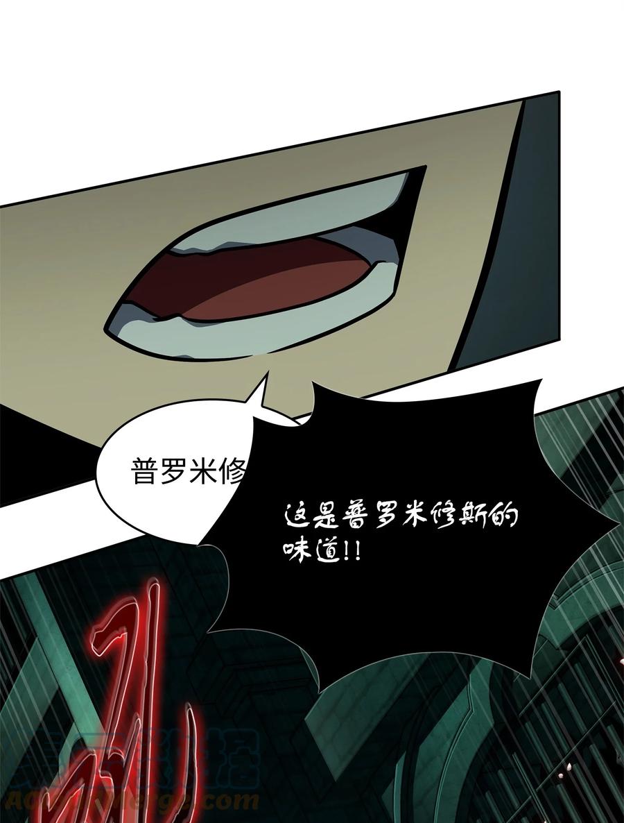 《我独自盗墓》337 宙斯 第40页