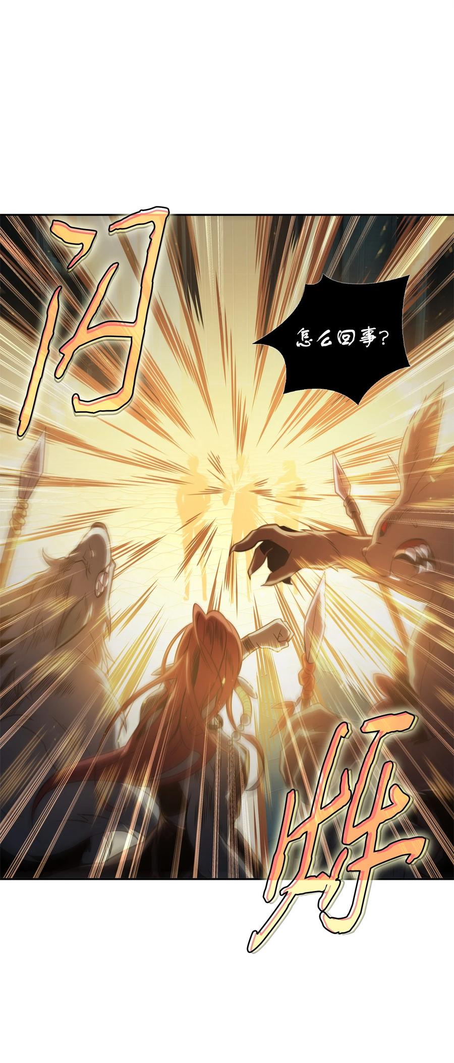 《我独自盗墓》337 宙斯 第60页