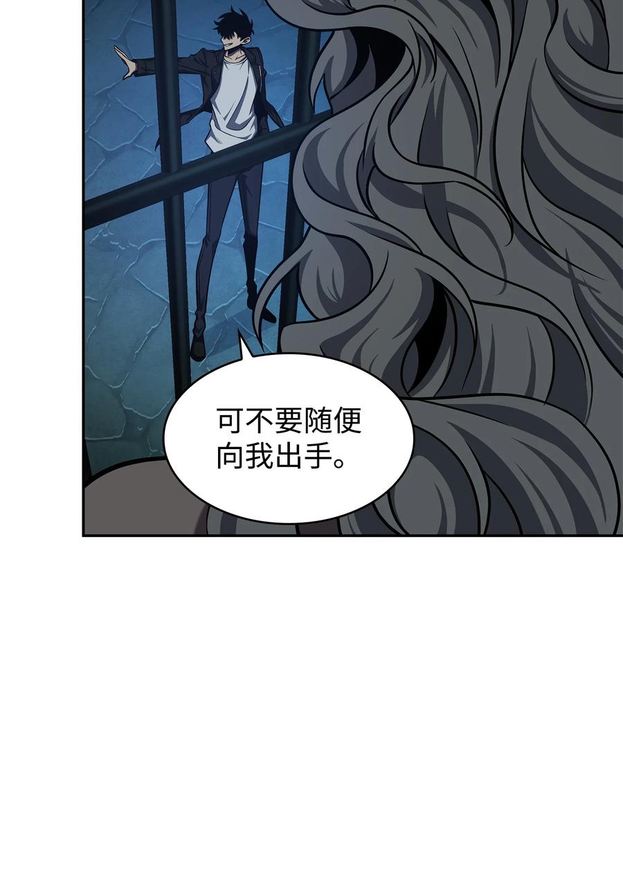 《我独自盗墓》337 宙斯 第23页